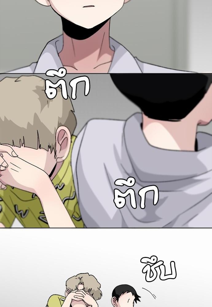 Star x Fanboy ตอนที่ 131 - รูปที่ 2
