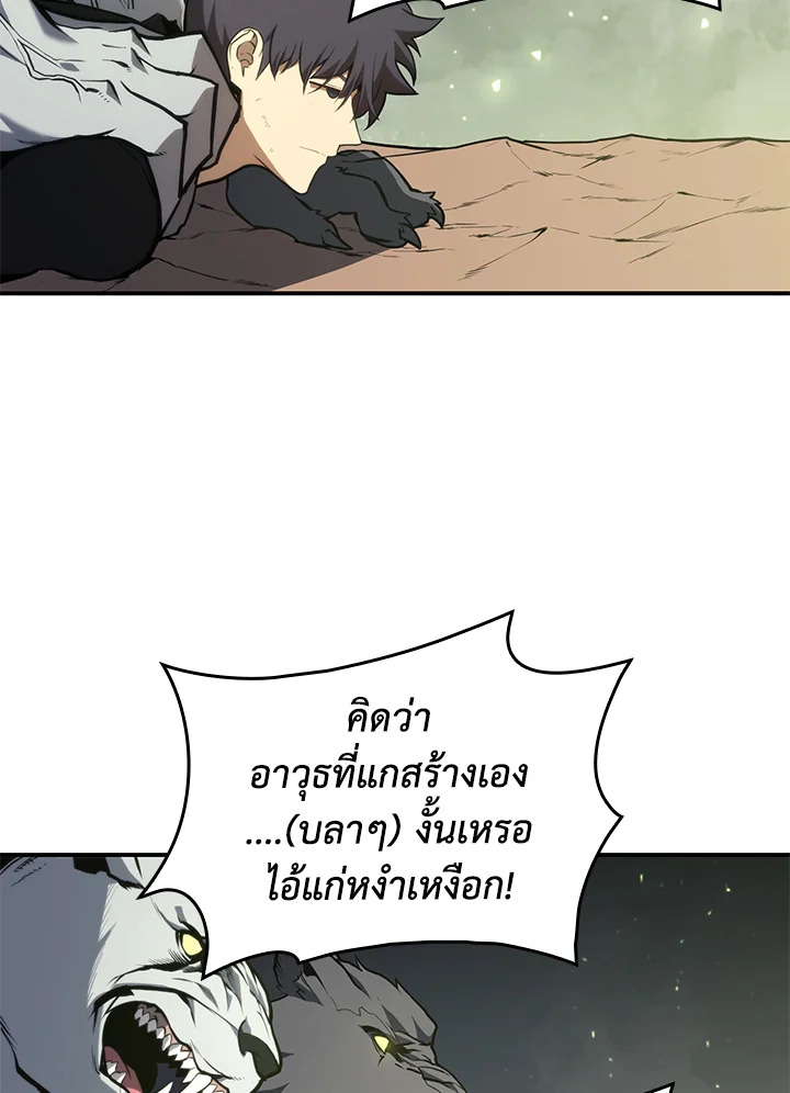 การกลับมาของฮีโร่ระดับหายนะ | Resurrection of the Catastrophic Hero ตอนที่ 41 - รูปที่ 2