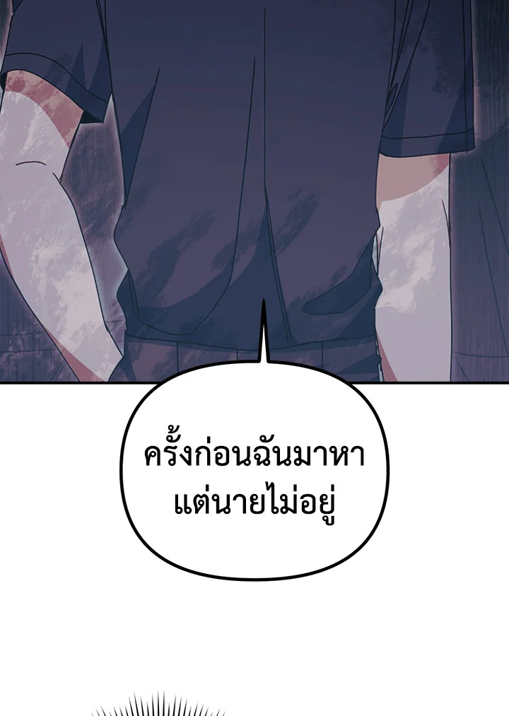 Love for Loves Sake ตอนที่ 26 - รูปที่ 2