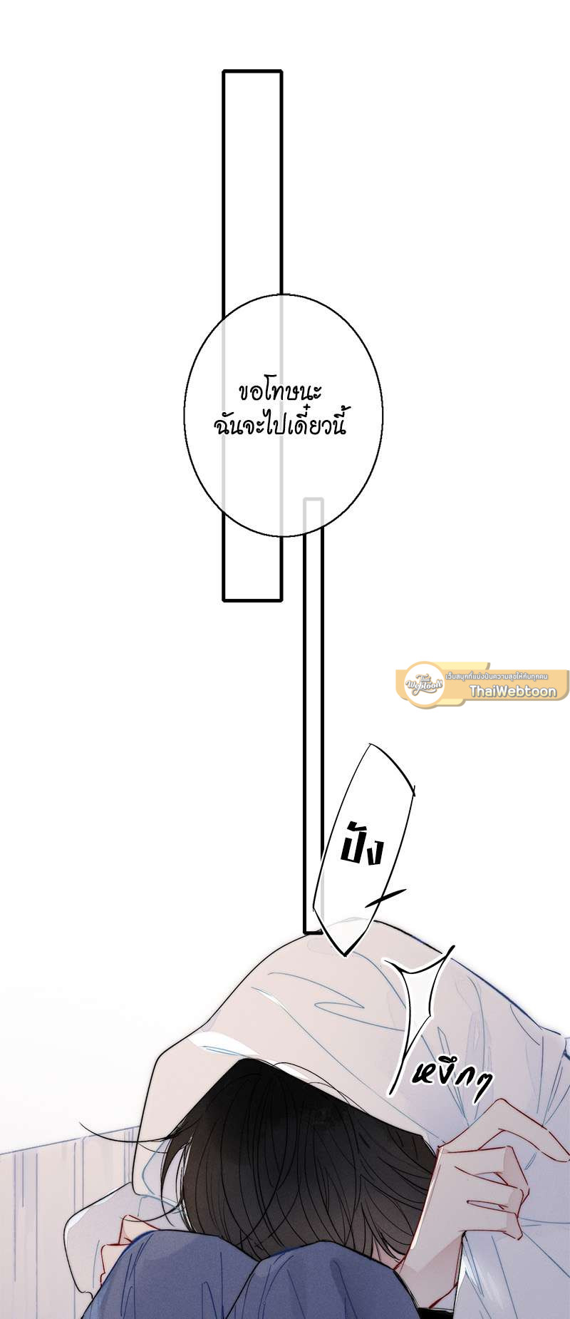 พานายน้อยกลับบ้าน | Hook a Young Master Home ตอนที่ 37 - รูปที่ 2