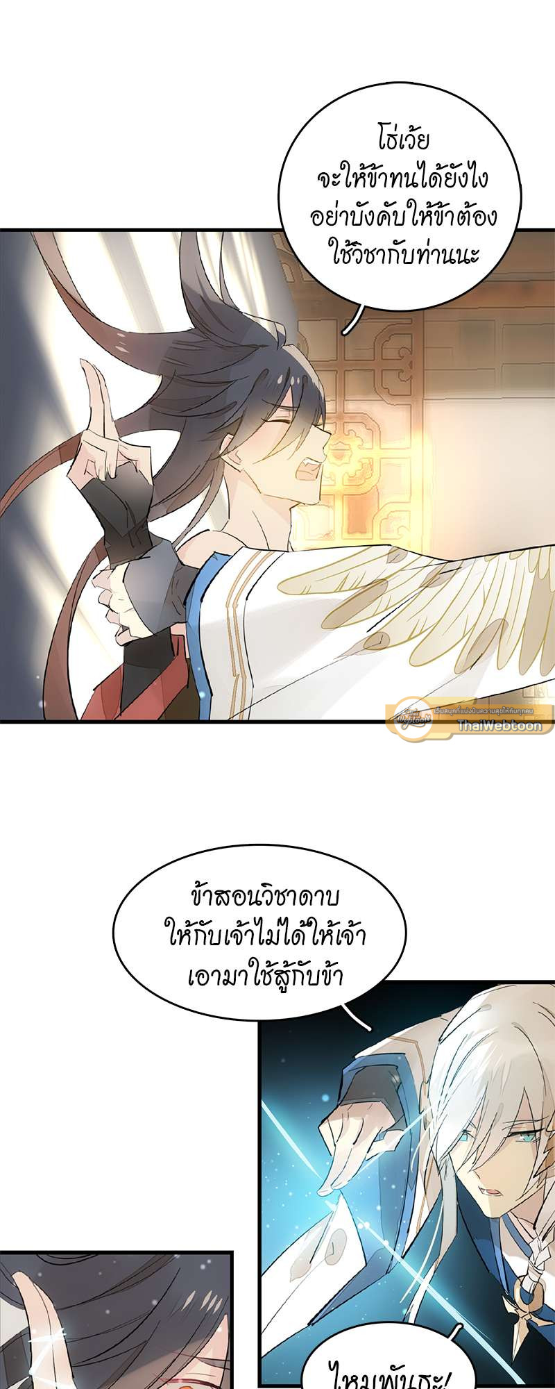 หน้า 14