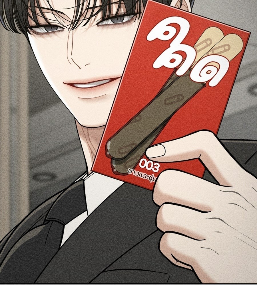 Mom's Friend's Son's Observation ตอนที่ 6 - รูปที่ 2