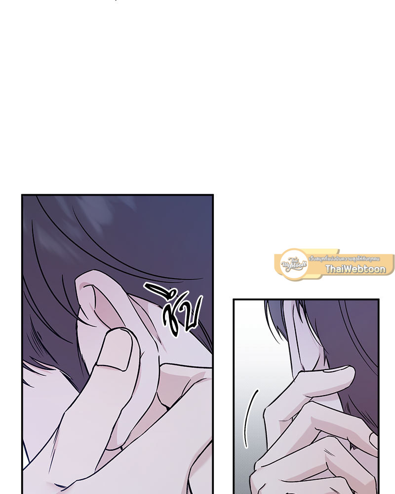 Stranger ตอนที่ 77 - รูปที่ 2