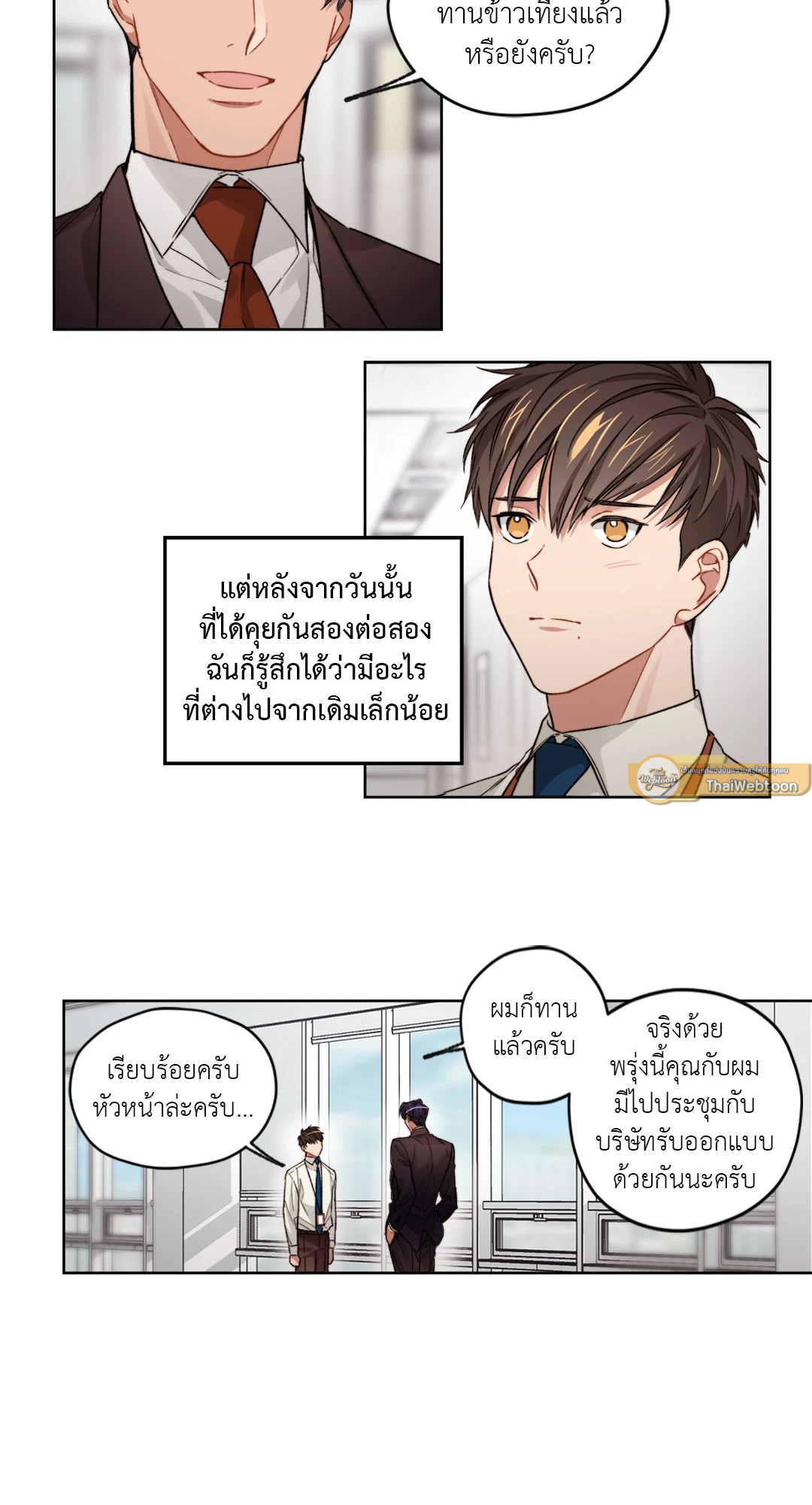 Bad Plan แผนรักแผนร้าย ตอนที่ 8 - รูปที่ 2