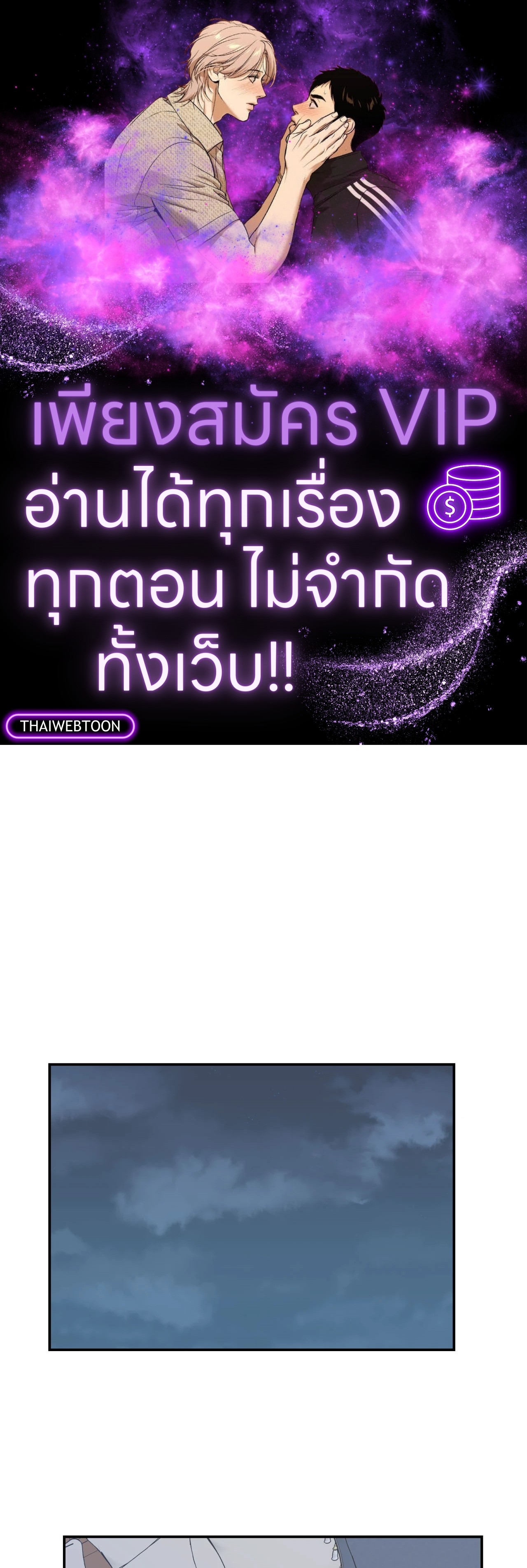 Maison (R+) ตอนที่ 14 - รูปที่ 1