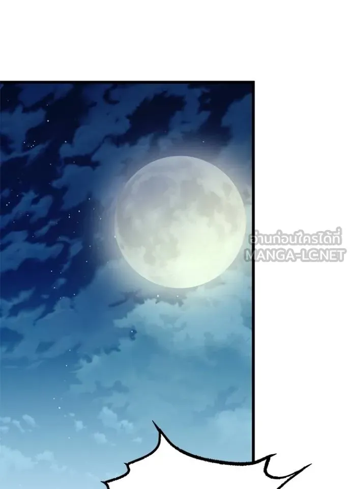 Villain to Kill ตอนที่ 178 - รูปที่ 2