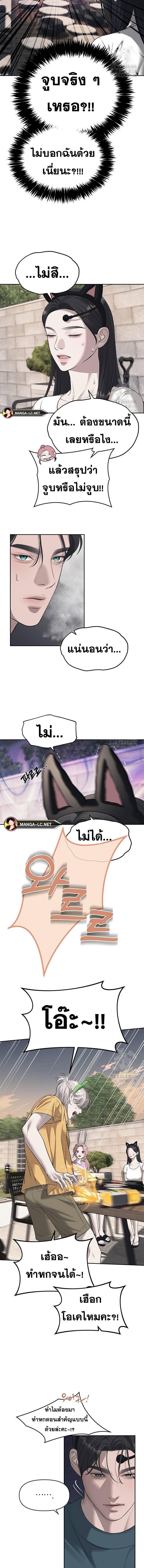 Undercover! Chaebol High School ปฏิบัติการลับบุกโรงเรียนไฮโซ ตอนที่ 69 - รูปที่ 2