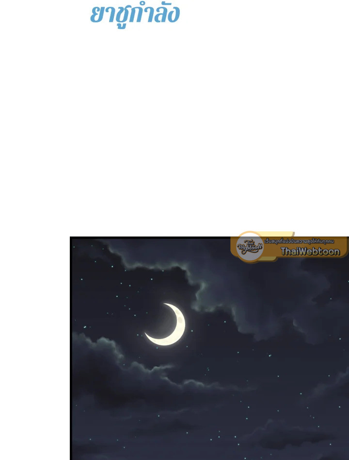 คุณวันทนาเชิญรับยาช่อง 1 ตอนที่ 27 - รูปที่ 2