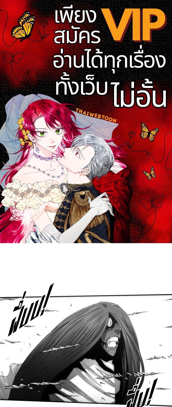 TRACE ตอนที่ 124 - รูปที่ 1