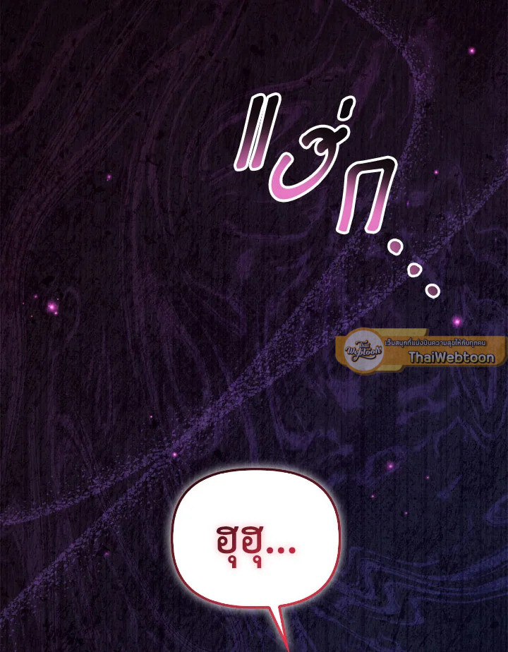 คู่มือการใช้งานของนักข้ามเวลา | Regressor Instructional Manual ตอนที่ 109 - รูปที่ 2