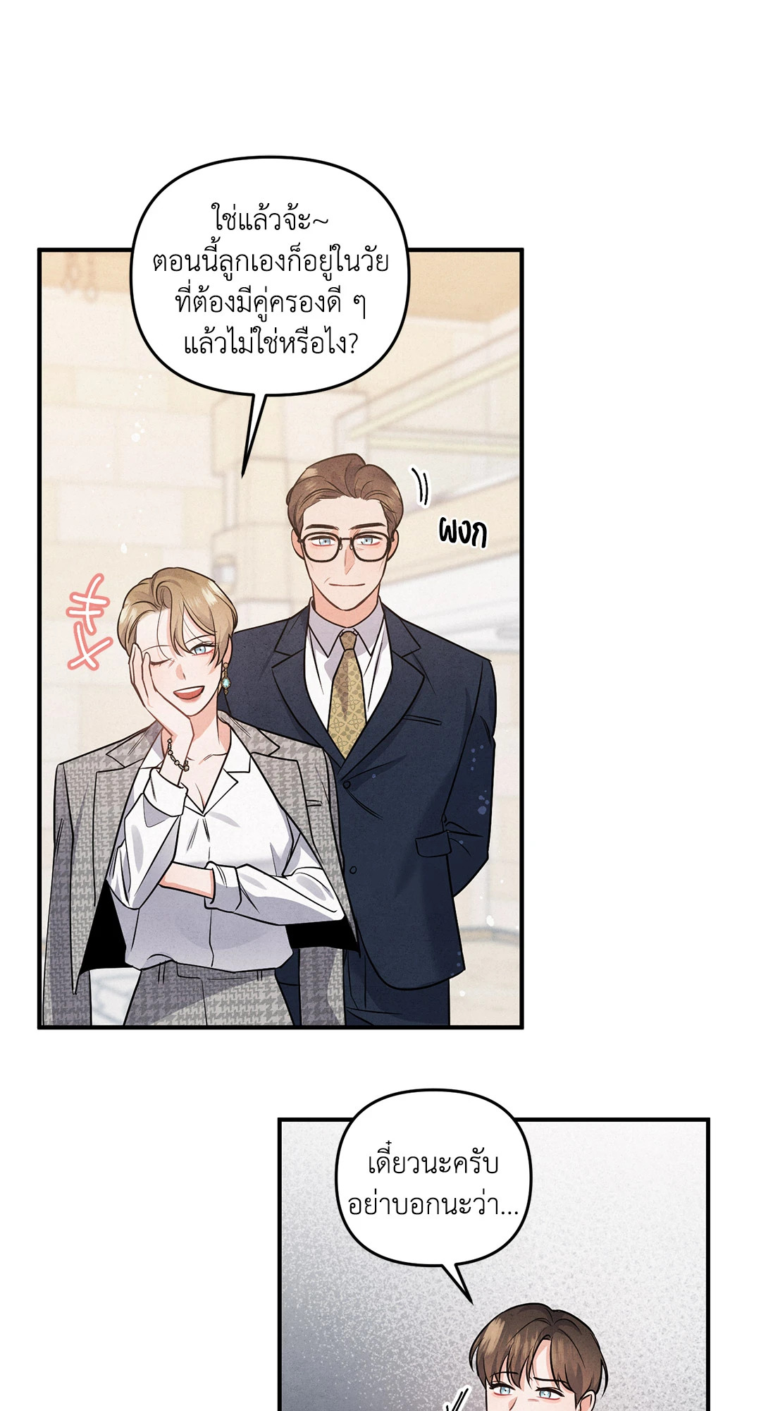 หน้า 45