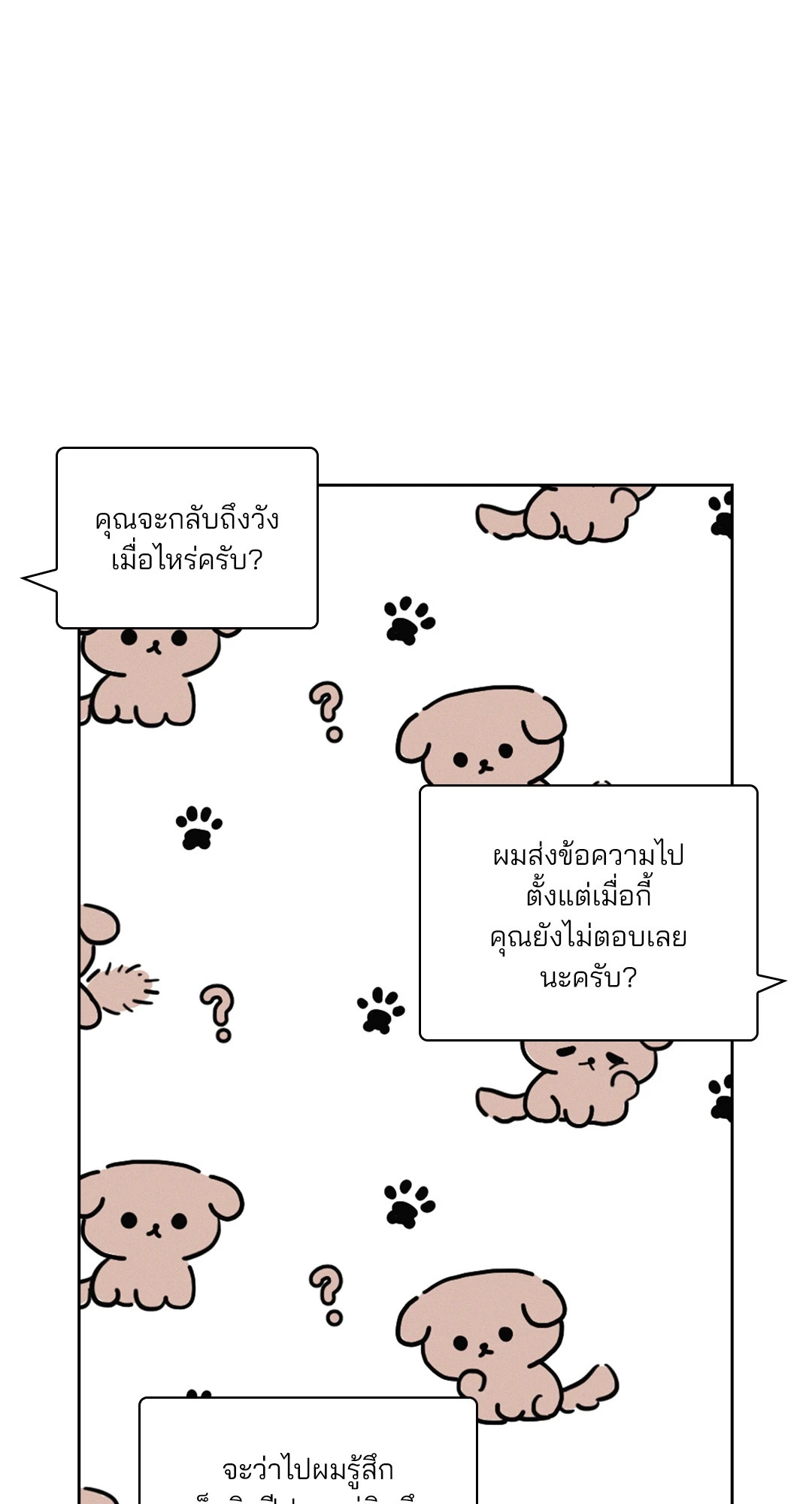 หน้า 87