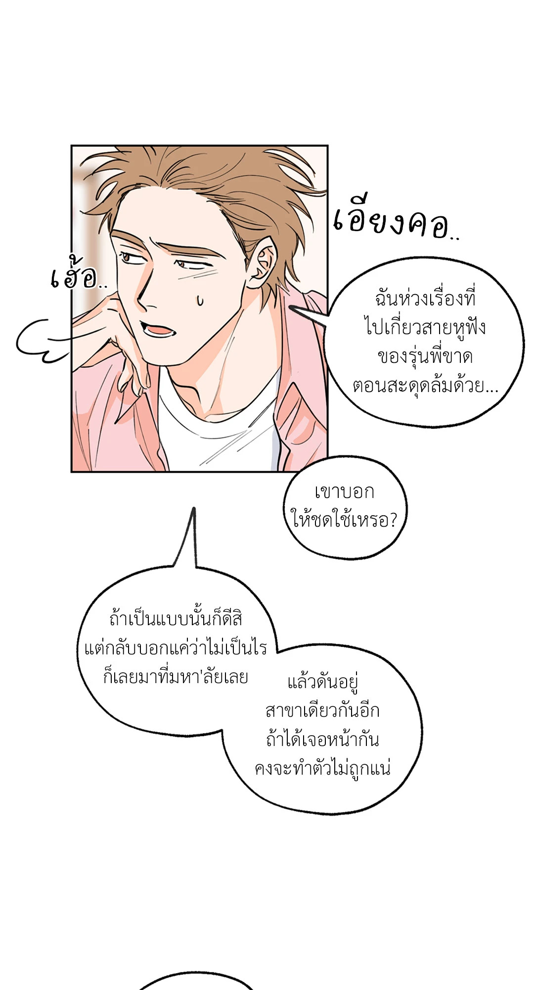 หน้า 50