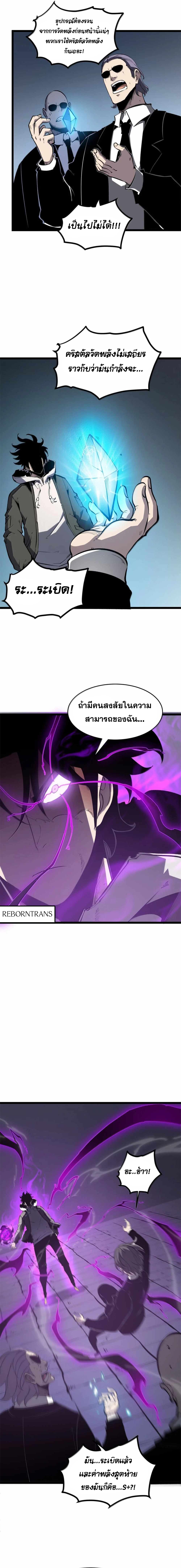 I Became The King by Scavenging ฉันจะเป็นราชาด้วยการเก็บซากศพ ตอนที่ 44 - รูปที่ 2