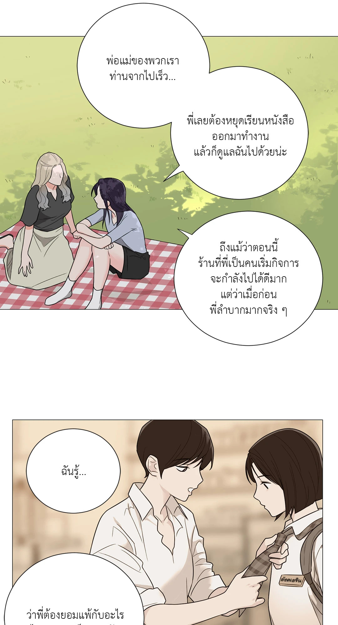 หน้า 36