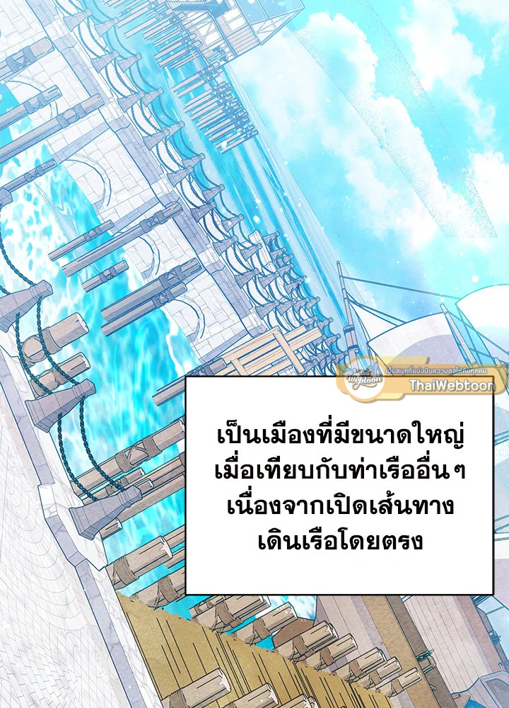 นับจากนี้ เลดี้ขอเทงาน | The Princess is Going on Strike ตอนที่ 39 - รูปที่ 2