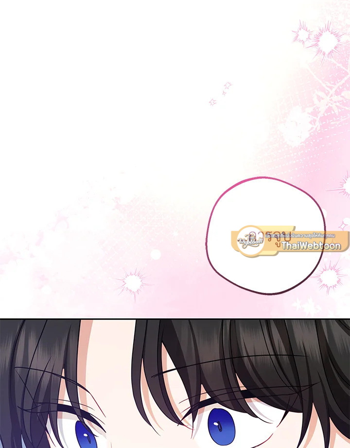 สาวน้อยตัวร้ายชักรู้สึกเขินอายที่ได้รับความรัก ตอนที่ 69 - รูปที่ 2