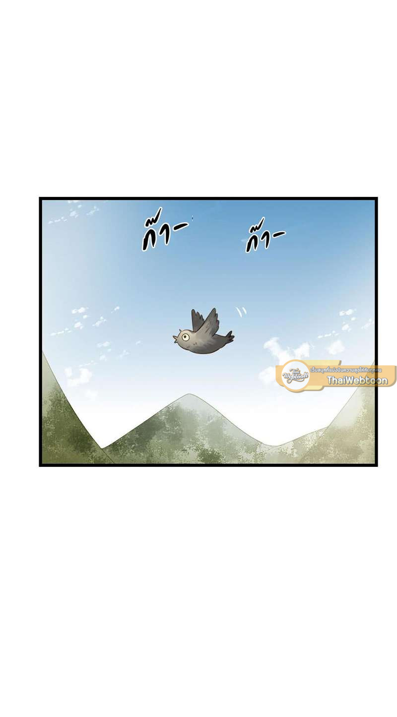 ตัวเองครับ มาปั๊มรักกันเถอะ | Dragon Boy's Love Affairs ตอนที่ 90 - รูปที่ 2