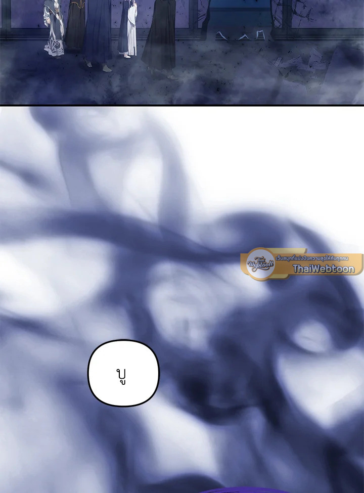 เกมชีวิตที่สอง ของแรงเกอร์ | Ranker who Lives a Seconds Time ตอนที่ 147 - รูปที่ 2