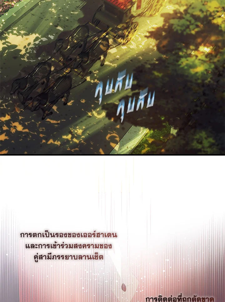 เลดี้จอมบงการ ตอนที่ 76 - รูปที่ 2