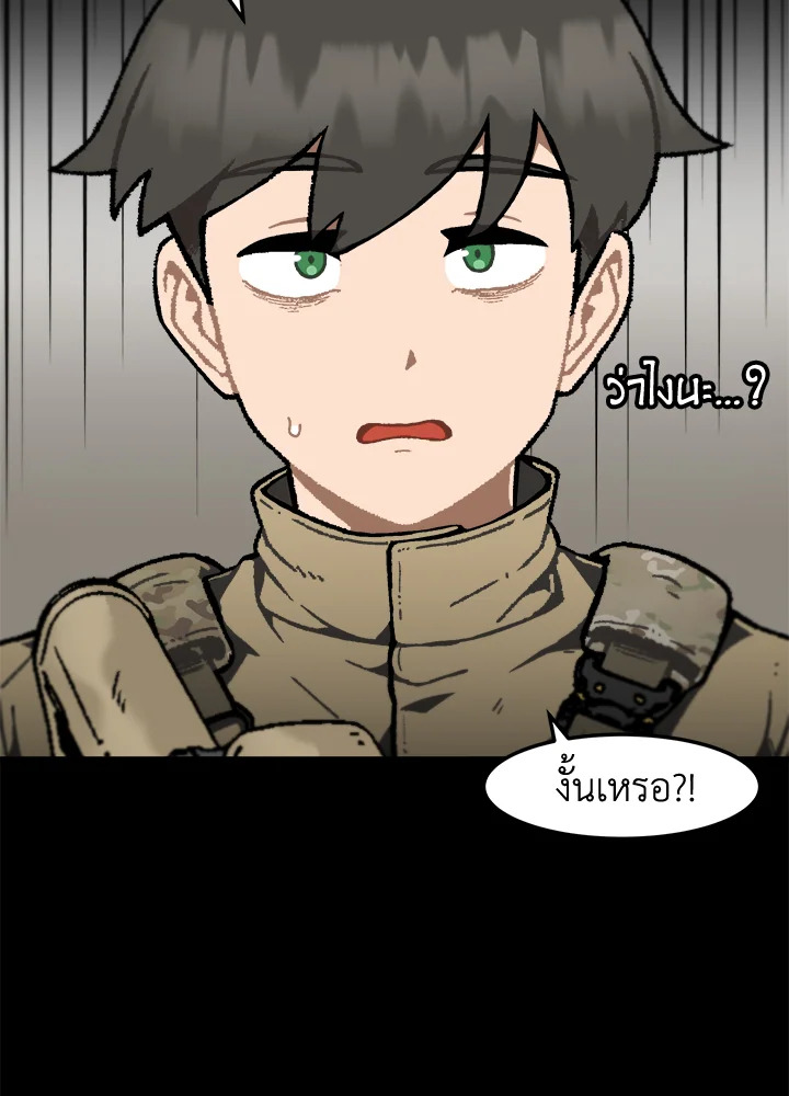 สูตรเลเวลอัปฉบับลุยเดี่ยว | Leveling Up Alone ตอนที่ 165 - รูปที่ 2