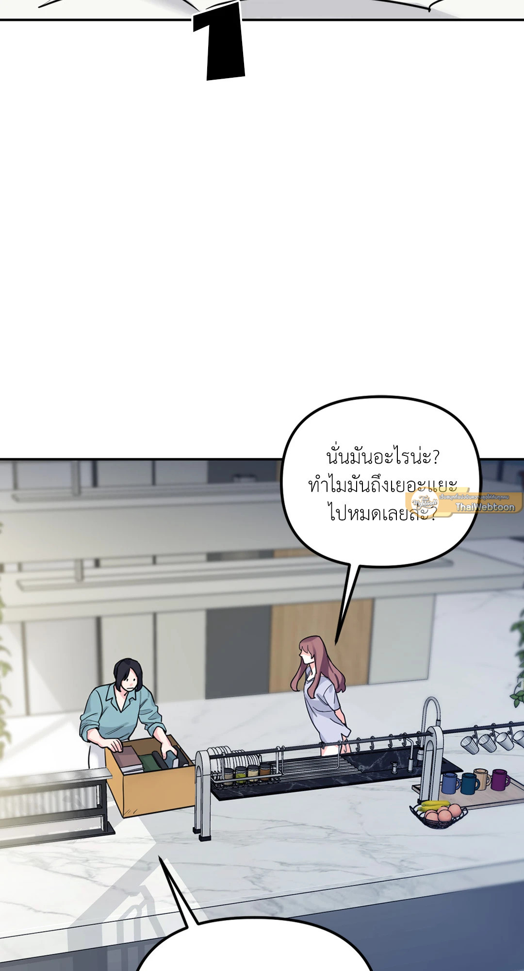 Barrel (GL) ตอนที่ 3 - รูปที่ 2