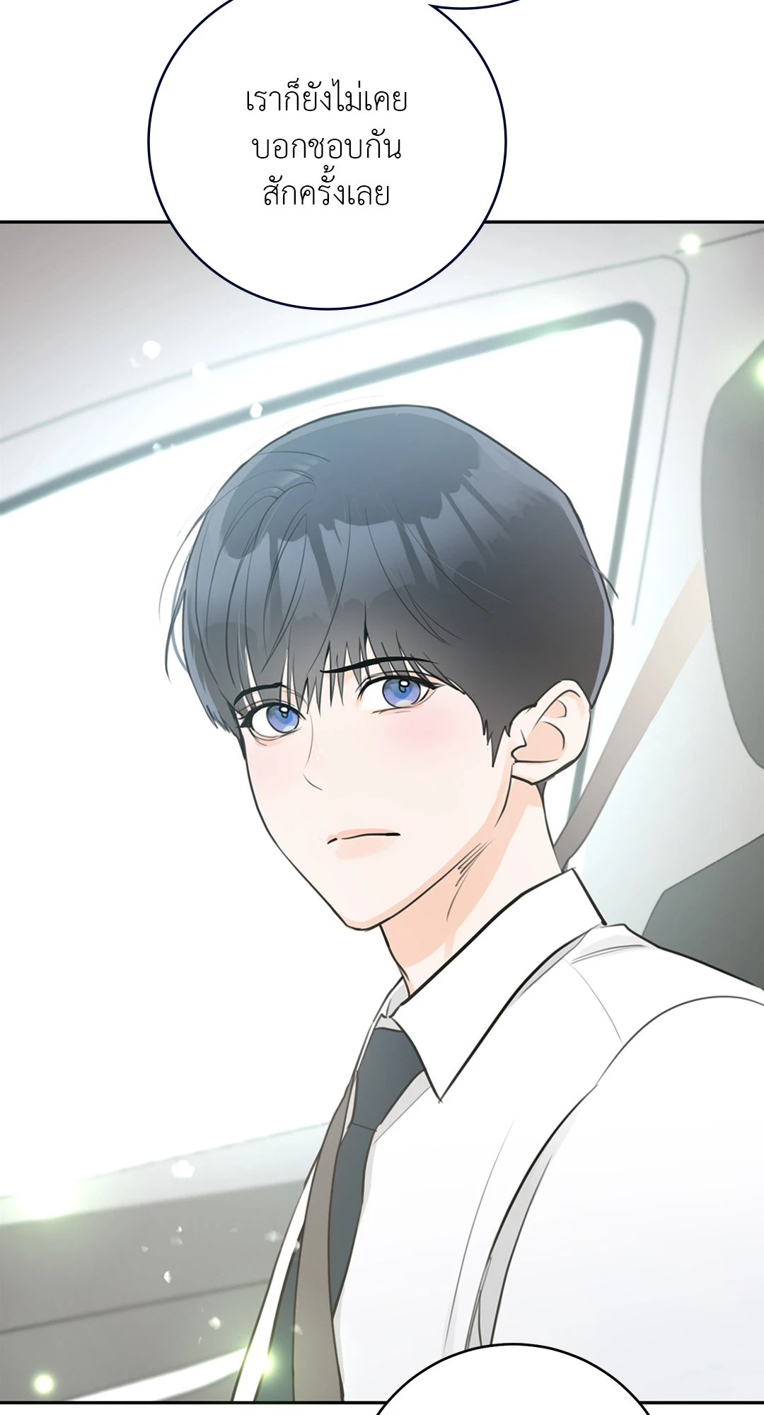 รักนี้ไม่มีใครเป็นต่อ ตอนที่ 16 - รูปที่ 2