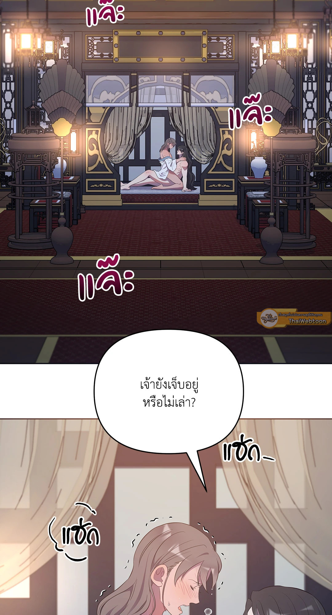 บุพเพรักสลักใจ | Bound ตอนที่ 38 - รูปที่ 2