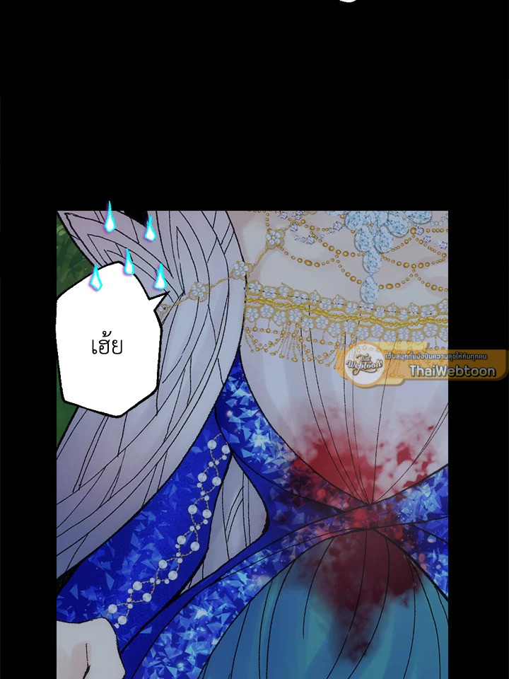 ดั่งใจปรารถนา | As Long As You Like It ตอนที่ 180 - รูปที่ 2