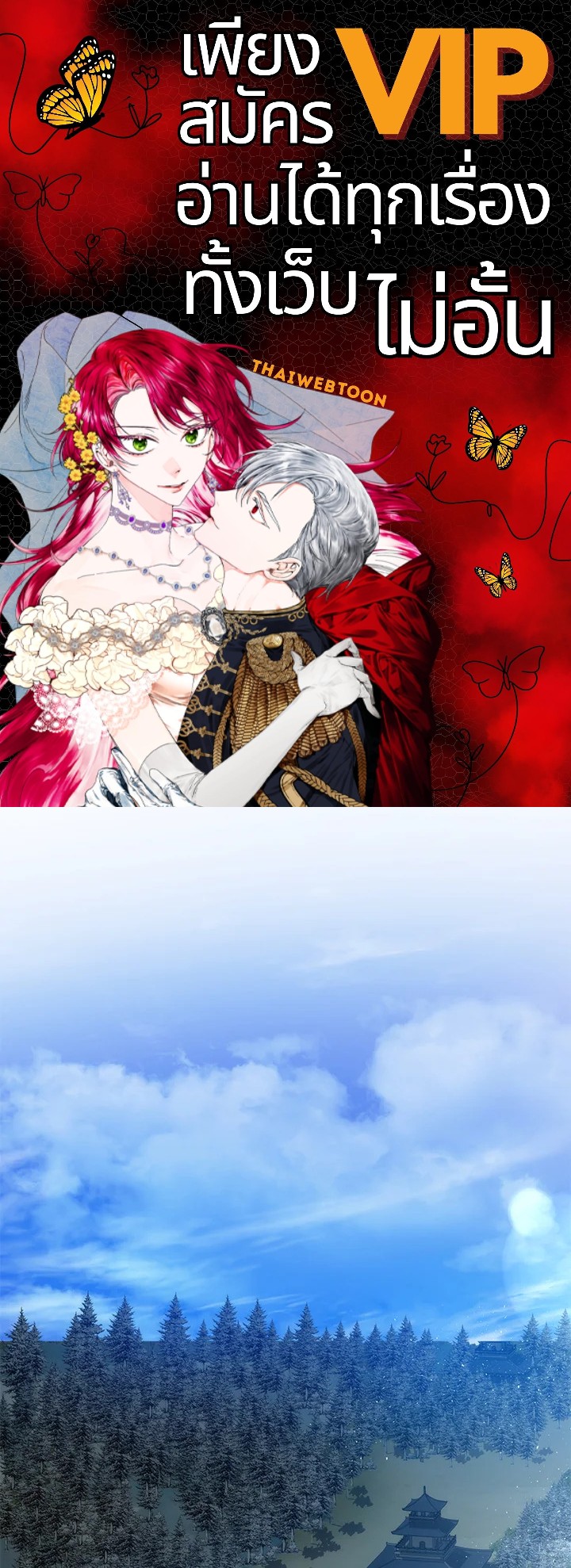 หมอข้ามภพ | Doctor's Rebirth ตอนที่ 65 - รูปที่ 1