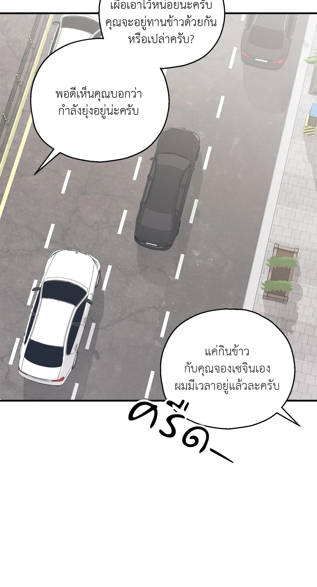 หน้า 77