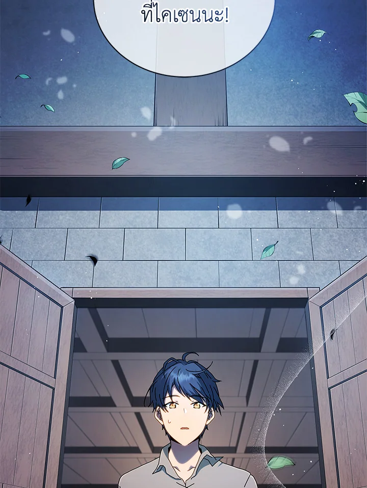 Necromancer Academy’s Genius Summoner ตอนที่ 2 - รูปที่ 2