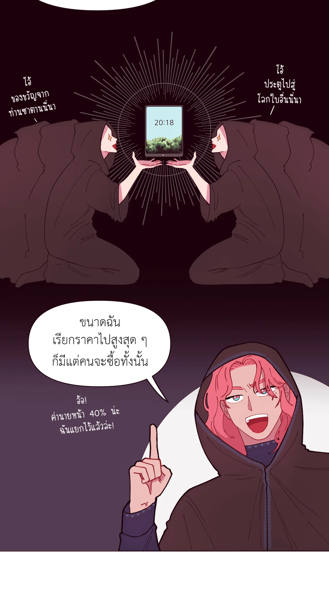 หน้า 10