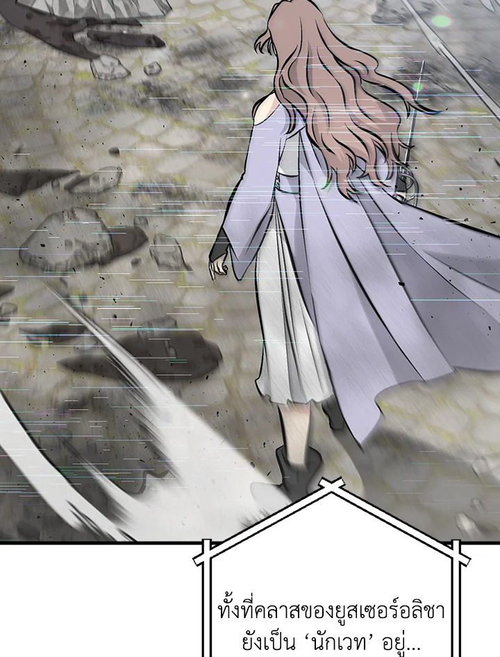 กินจุทะลุเลเวล | Leveling Up, by Only Eating ตอนที่ 148 - รูปที่ 2