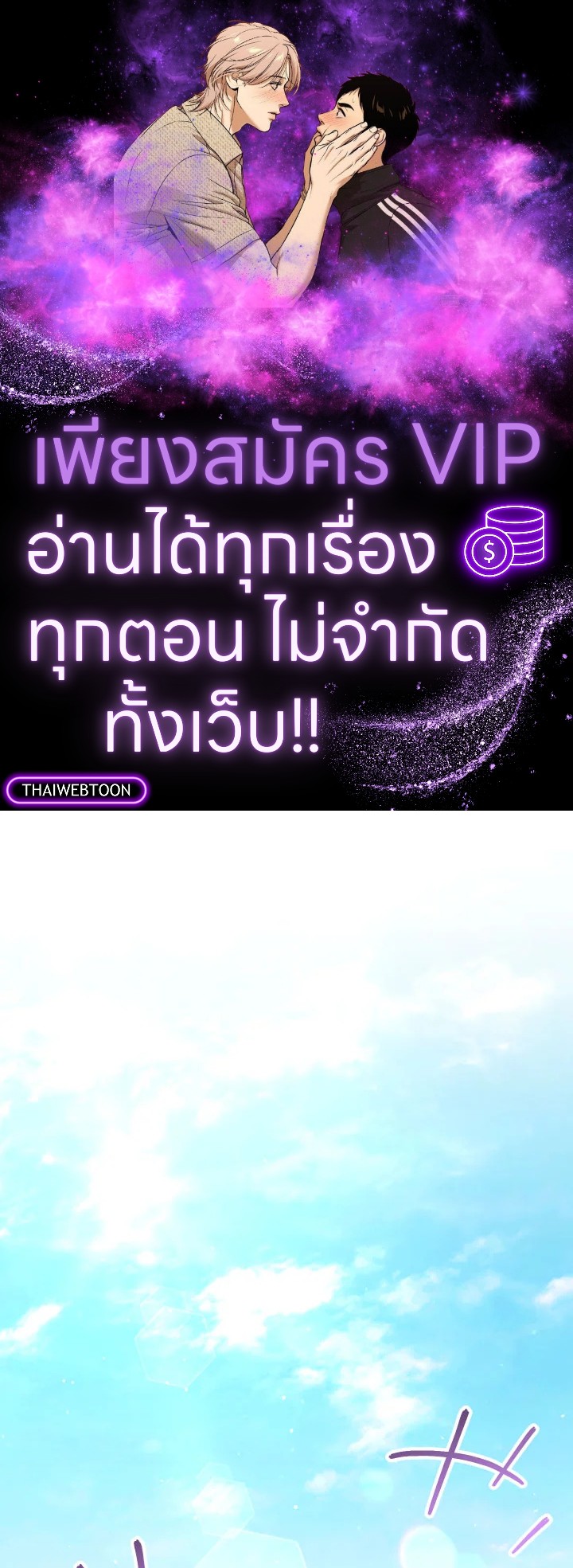 องค์หญิงขาโหด | The Princess is Evil ตอนที่ 136 - รูปที่ 1