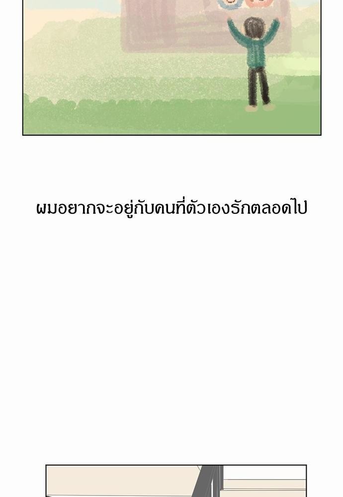 รักครั้งนี้ต้องให้เบบี๋ช่วย | Starts From Baby ตอนที่ 8 - รูปที่ 2