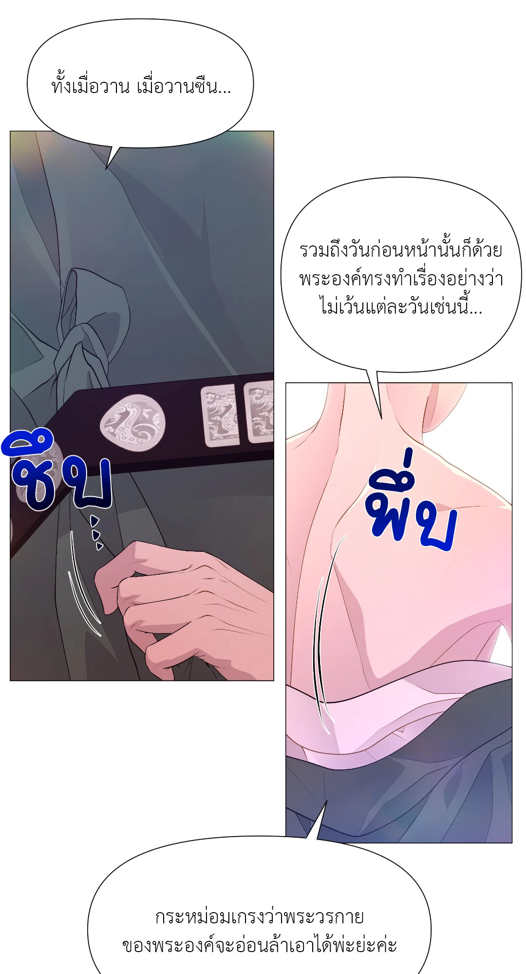 หน้า 54