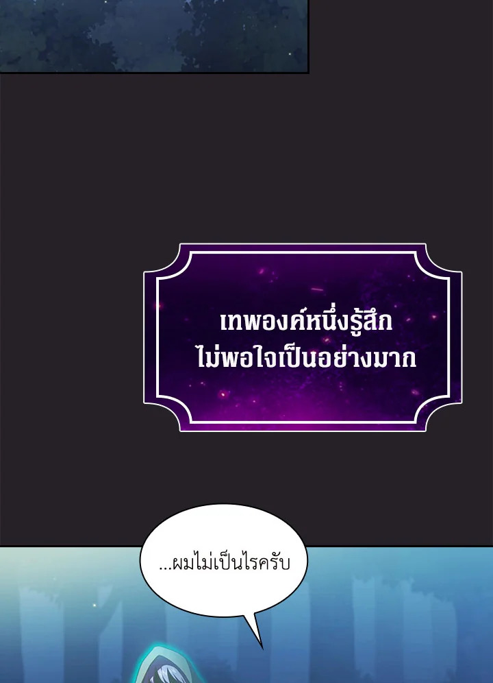 นี่น่ะหรือ ผู้กล้า | Is This Hero for Real ตอนที่ 21 - รูปที่ 2