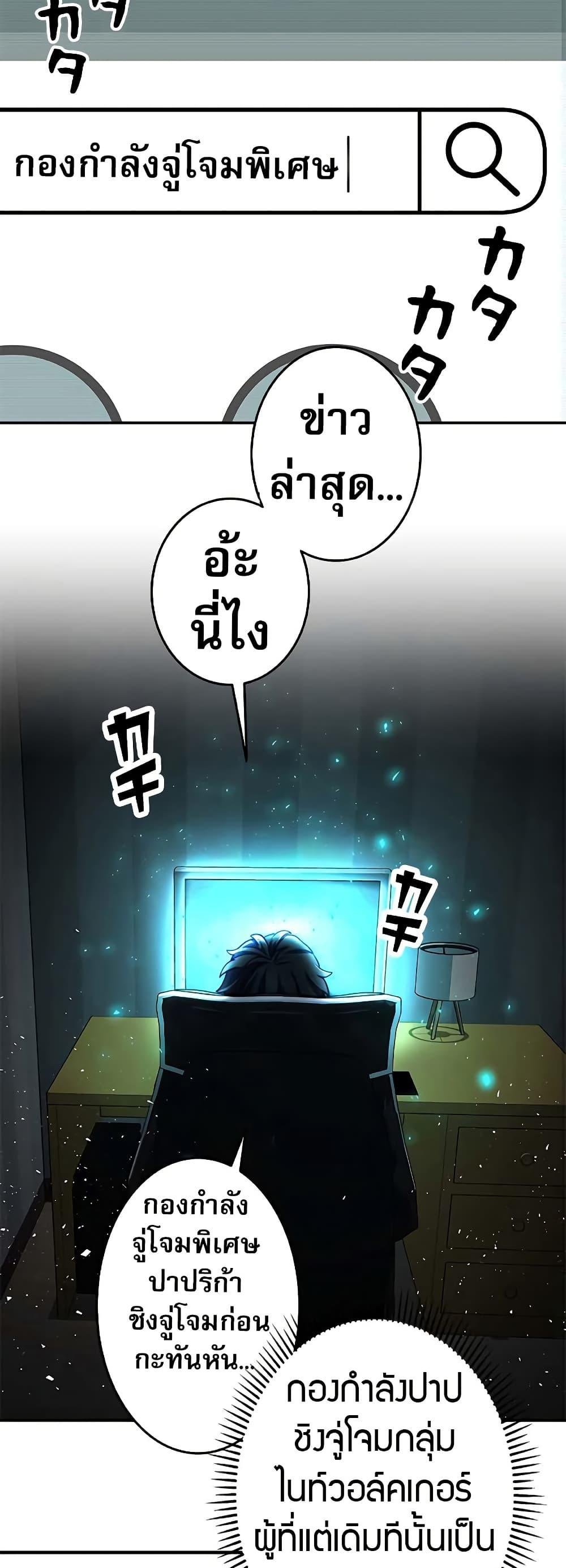 Putting My Life on the Line, I Go All-in on Luck Enhancement อุทิศชีวิตเสริมแกร่งโชคชะตา ตอนที่ 11 - รูปที่ 2