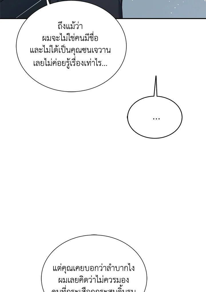 หน้า 87