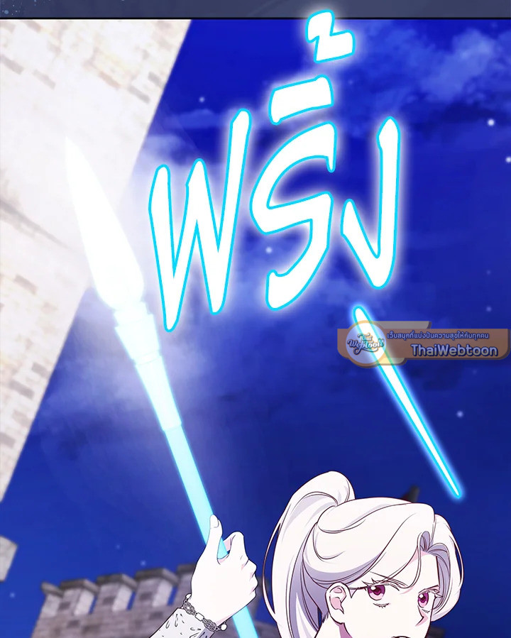 ฉันคนนี้จะเป็นแม่ของผู้กล้า | Seducing the Monster Duke ตอนที่ 107 - รูปที่ 2