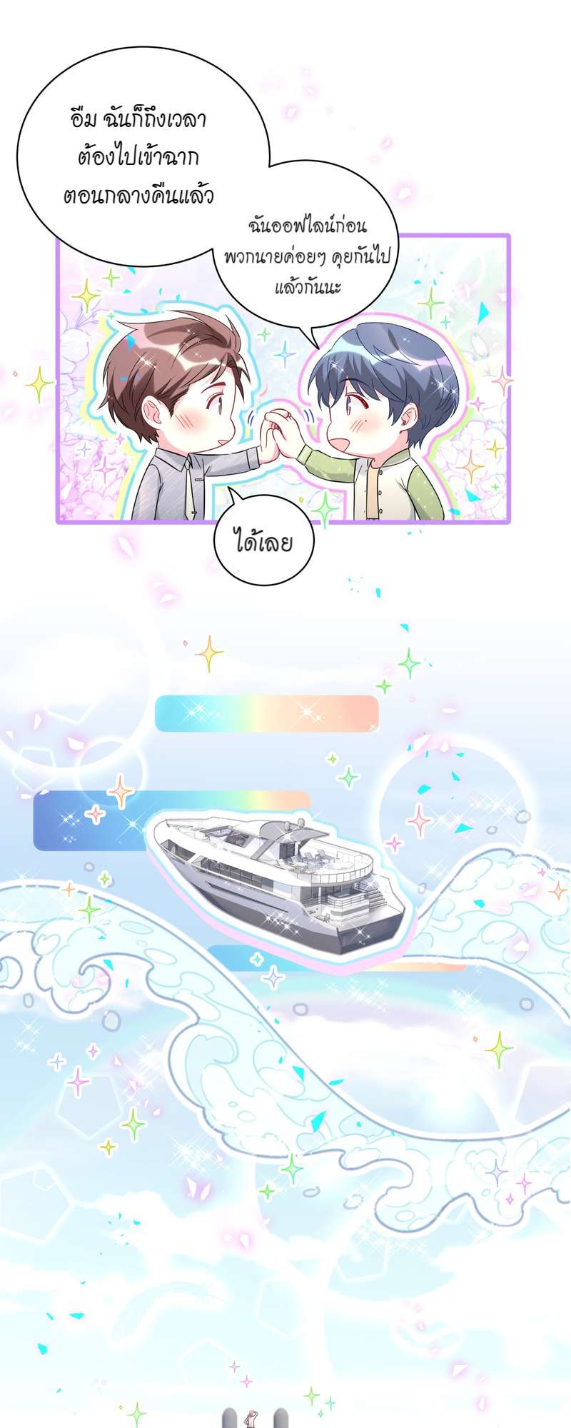 หน้า 23