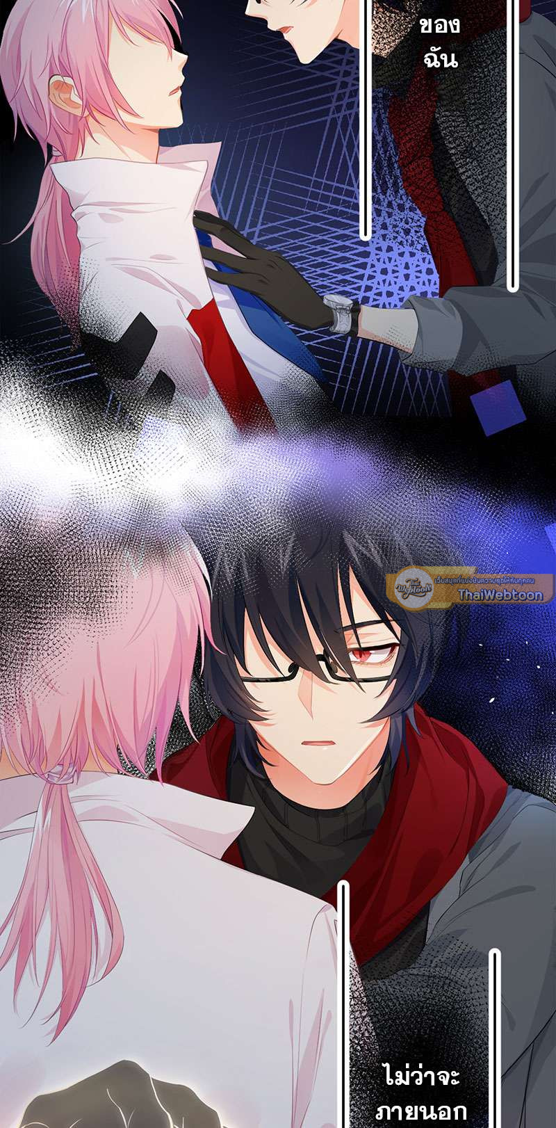 สัมผัสรักจับต้องได้ | Unspeakable Contact ตอนที่ 0 - รูปที่ 2