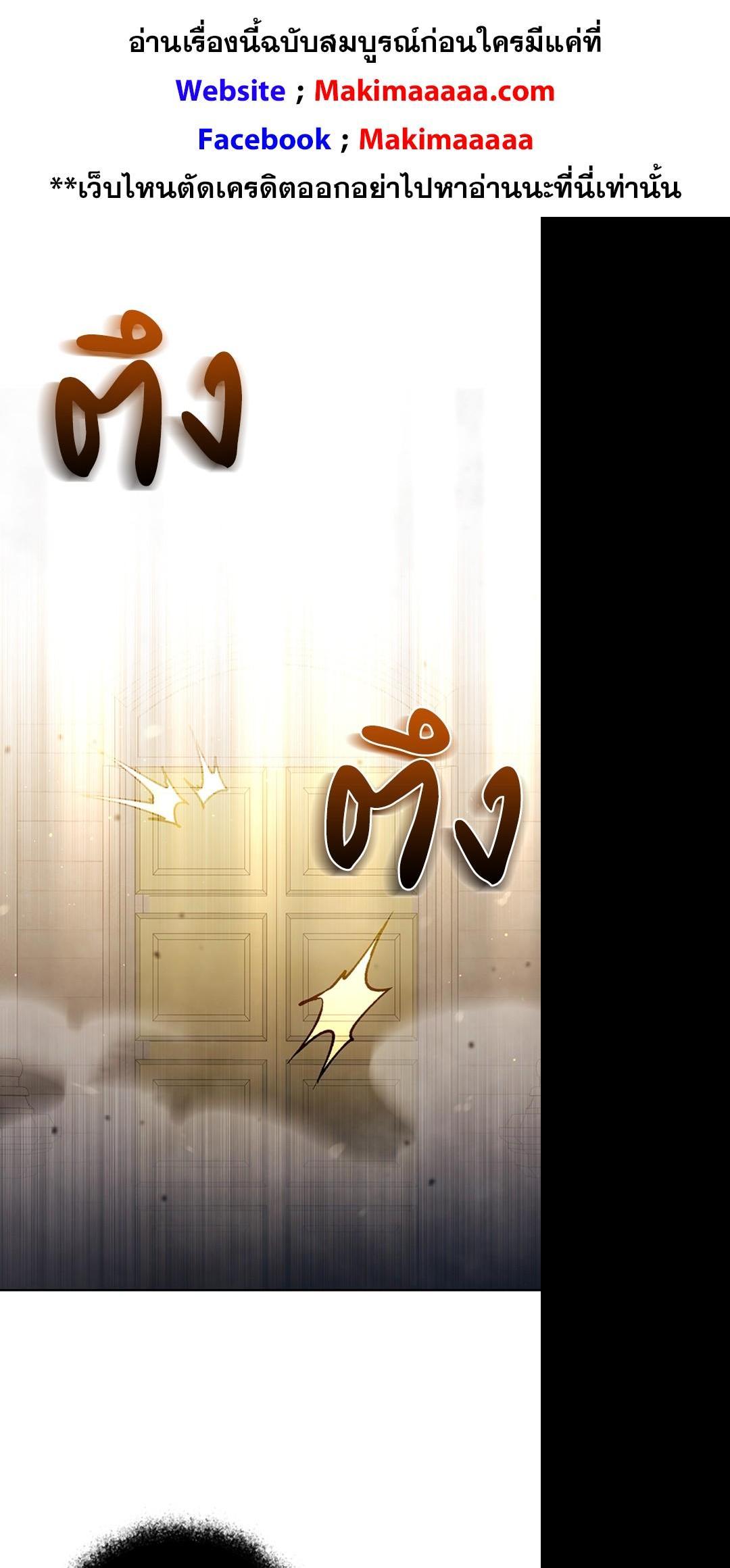 Clever Cleaning Life Of The Returned Genius Hunter สุดยอดฮันเตอร์สายคลีน ตอนที่ 35 - รูปที่ 1