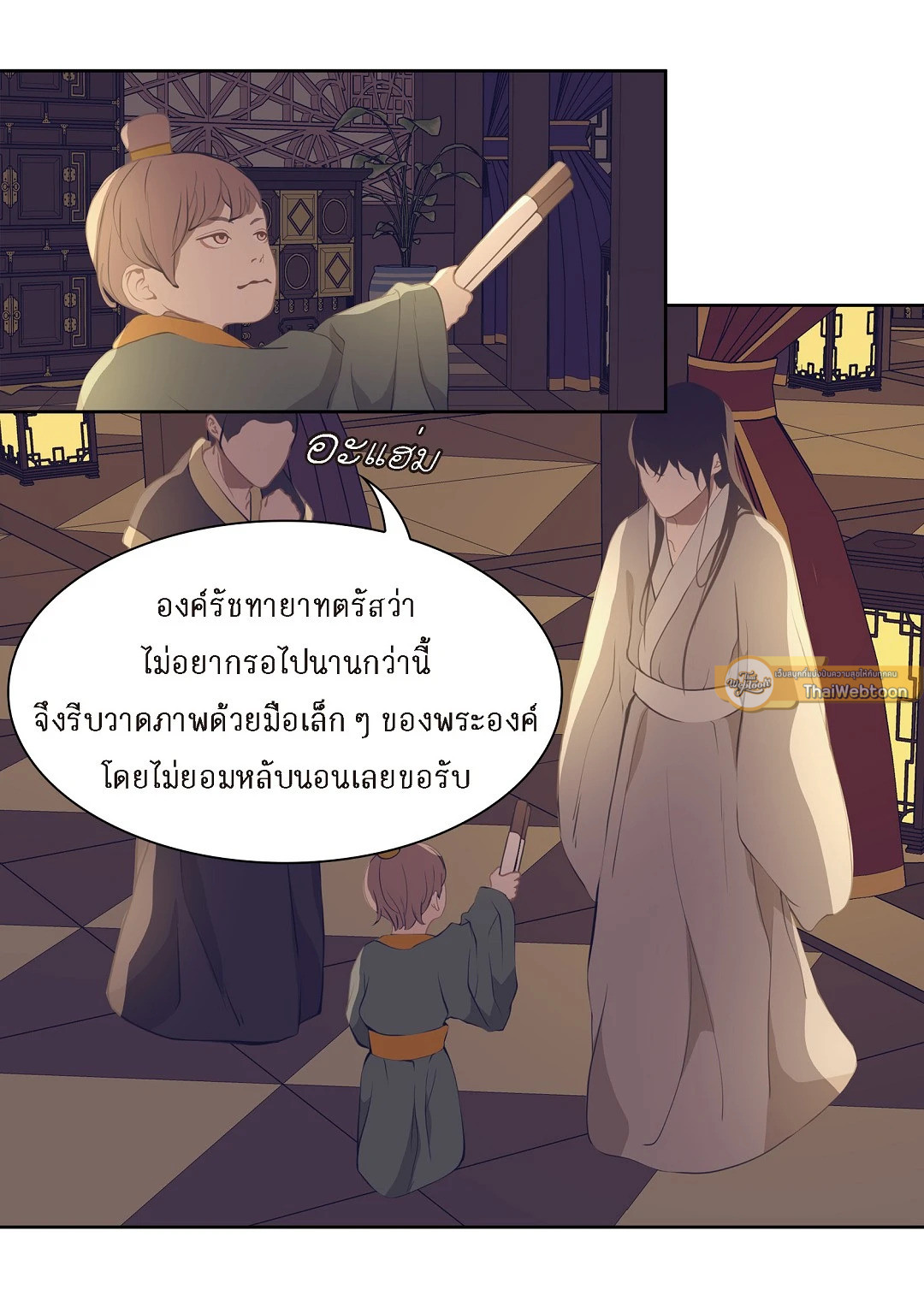 หน้า 3