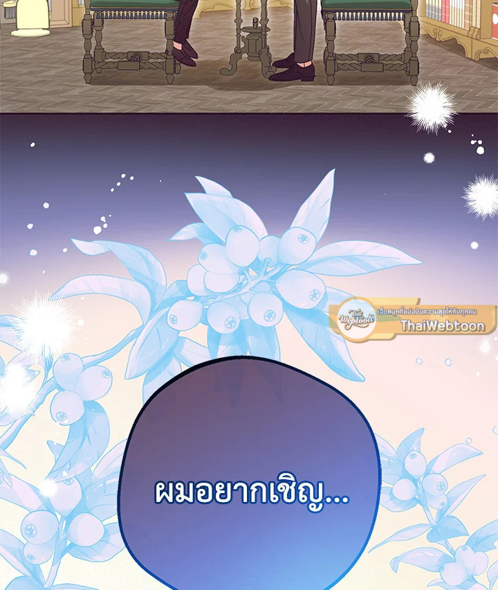 สาวน้อยตัวร้ายชักรู้สึกเขินอายที่ได้รับความรัก ตอนที่ 52 - รูปที่ 2