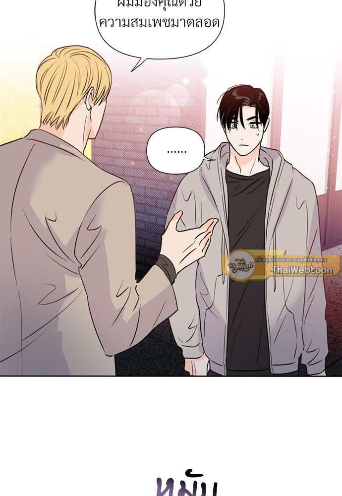 Kill The Lights ตอนที่ 15 - รูปที่ 2