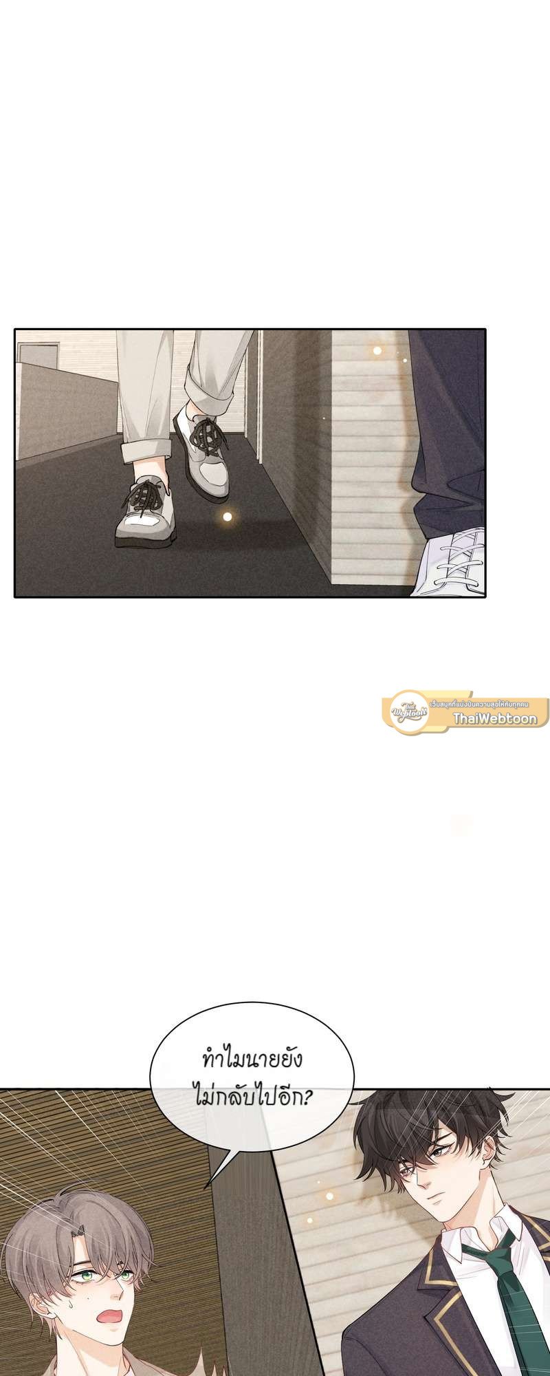 เกมล่า อารมณ์รัก | เกมรักต้องห้าม | The Hunting Game ตอนที่ 38 - รูปที่ 2