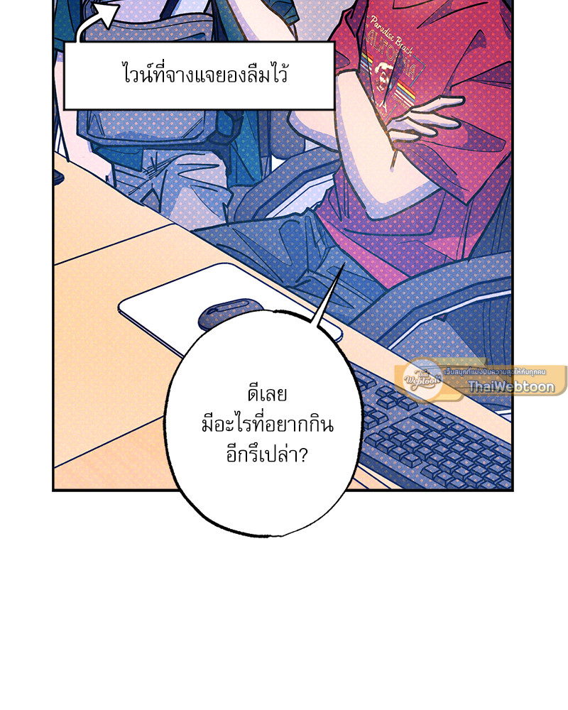 Semantic Error ตอนที่ 117 - รูปที่ 2