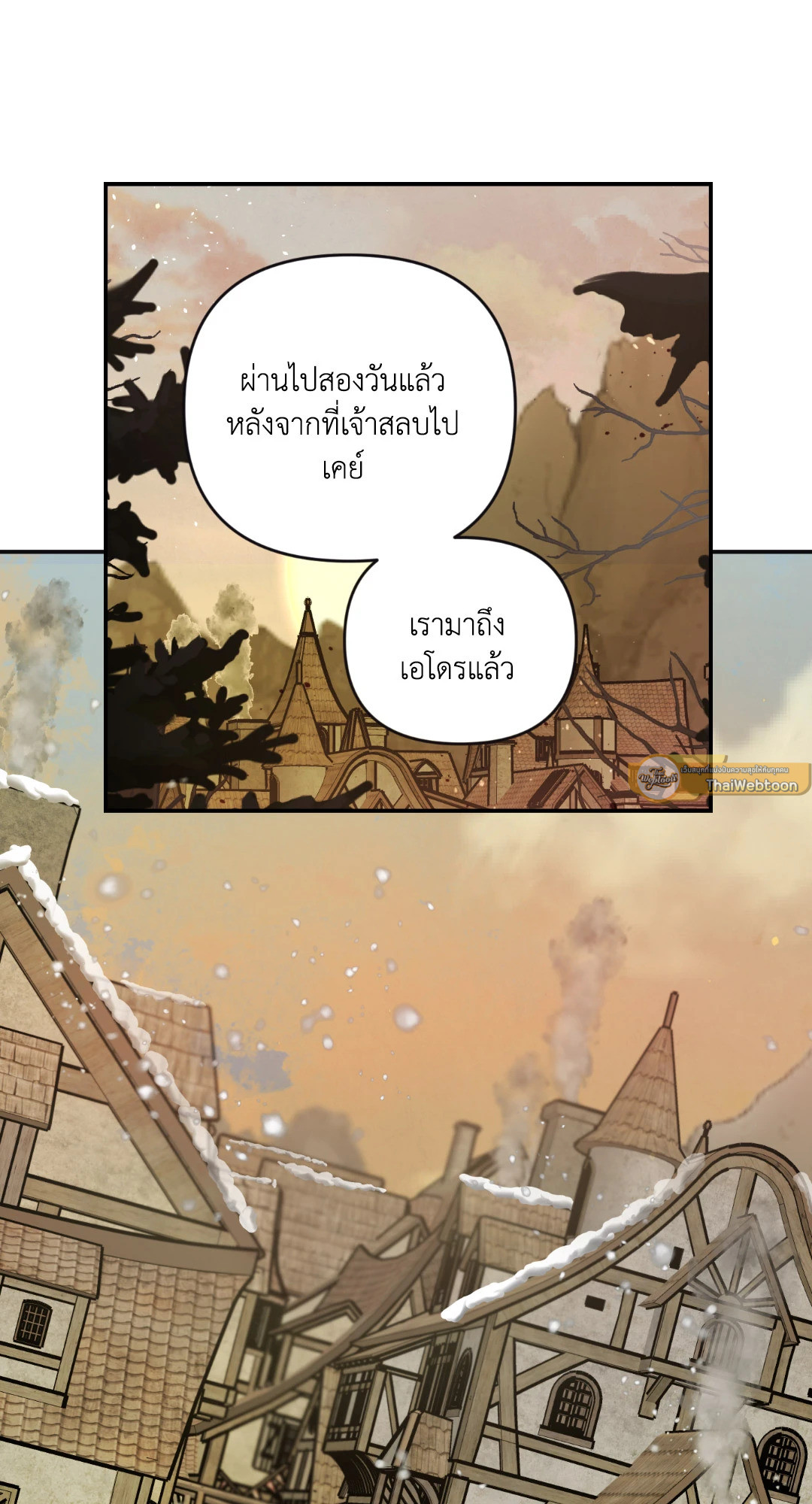 บุปผาแห่งอโลชยา | The Flower of Aloshya ตอนที่ 11 - รูปที่ 2